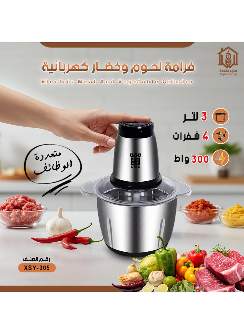 روائع - مفرمة لحوم وخضروات كهربائية سعة 3 لتر، قوة 300 وات - Image 1