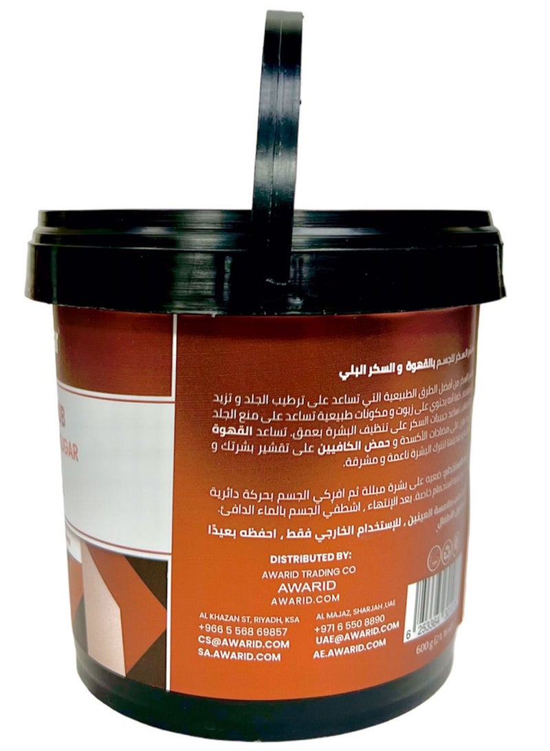 globalstar مقشر السكر من جلوبال ستار بزيت القهوة والسكر البني 600 جرام - Image 5