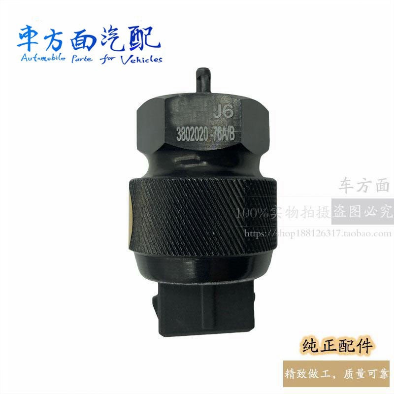 Suitable For Carrying Faw Jiefang J6 Hanwei Aowei Odometer Speed Sensor 3802020-76A-B - Image 3