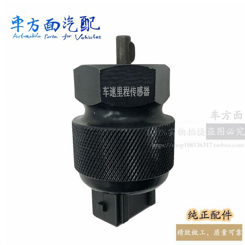 Suitable For Carrying Faw Jiefang J6 Hanwei Aowei Odometer Speed Sensor 3802020-76A-B - Image 4