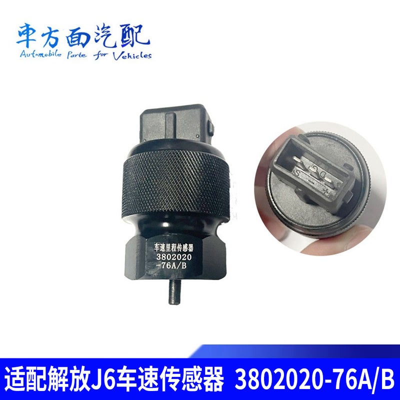 Suitable For Carrying Faw Jiefang J6 Hanwei Aowei Odometer Speed Sensor 3802020-76A-B - Image 2