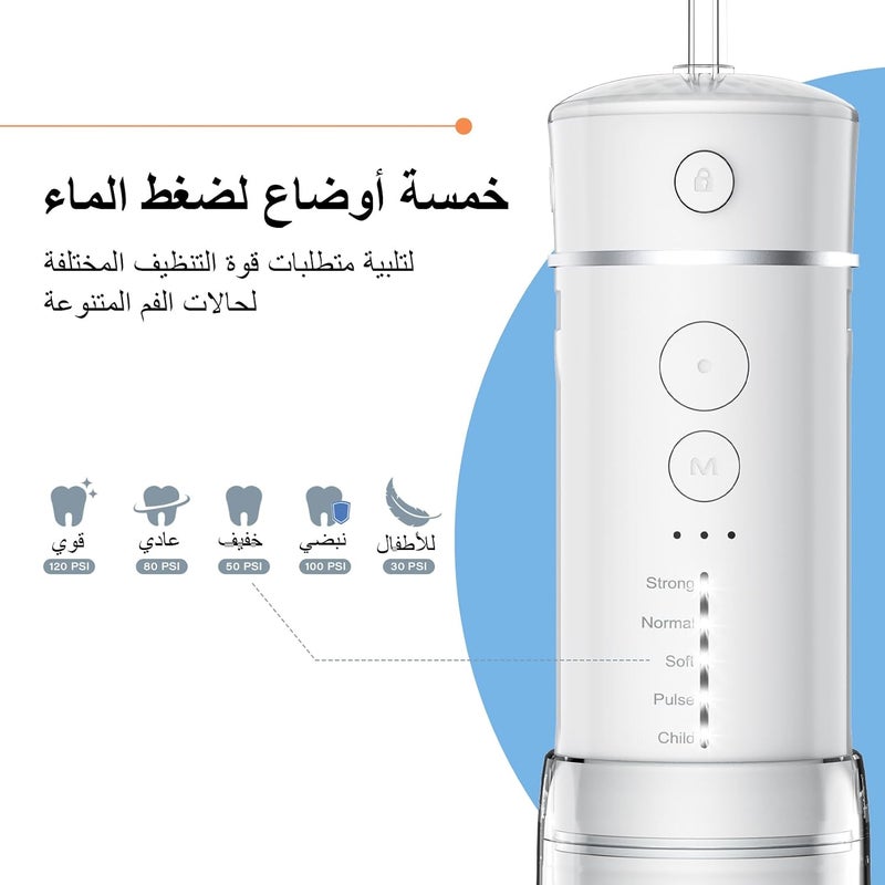 بزفوي أداة تنظيف الأسنان بالخيط المائي من ، نموذج محمول بدون سلك، مزودة بخزان ماء قابل للتمديد، تحتوي على 5 أوضاع عمل، و6 رؤوس رش، مقاومة للماء حتى درجة IPX7، مناسبة للعناية بالأسنان والجسور السنية، لون أبيض - Image 2