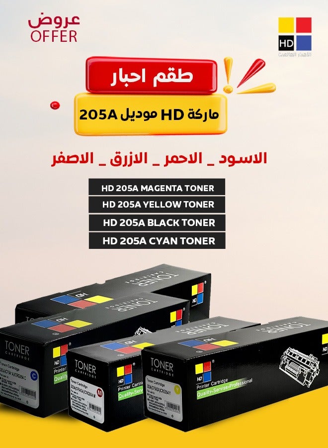 HD 205A Toner Cartridge Set