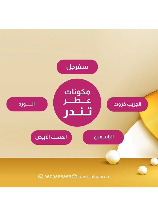 رند البحرين عطر تندر vip من  رند البحرين 100 مل - Image 3
