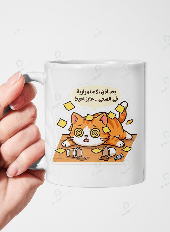 A ceramic mug printed with the phrase After permission to continue striving I want to cry