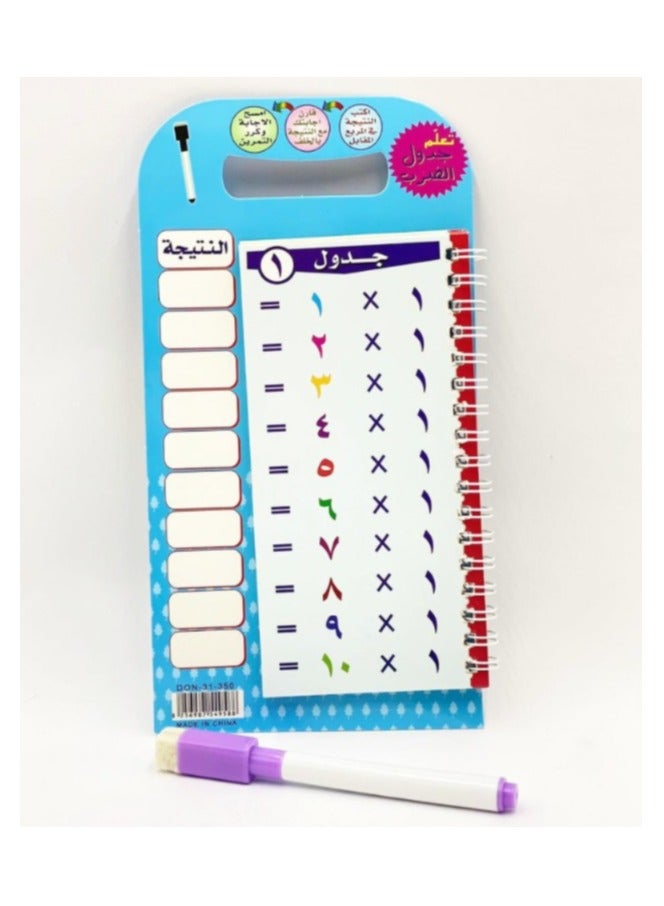 أروما كتاب تعليمي لجداول الضرب باللغة العربية مع قلم تحديد - كتاب تمارين تعليمي للأطفال - Image 1