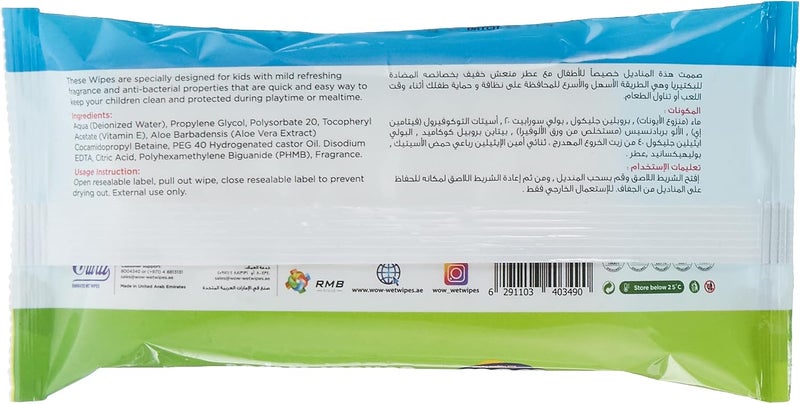واو مناديل واو المدرسية المضادة للبكتيريا والخالية من الكحول للأطفال - 10 قطع - Image 2