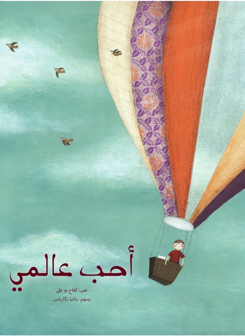 Kalimat Group I Love My World 