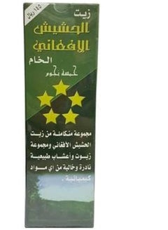 Afghani Oil Afghan Hashish Hair Loss Oil 125ml  - Image 2