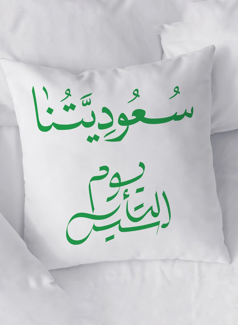 LOWHA Polyester Pillowcase Cushion Cover for Saudi Founding Day with Our Saudi Design - Image 1