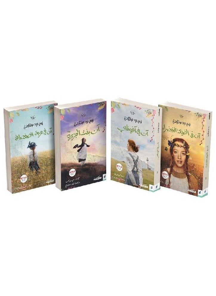 Anne in the Green Estate by Lucy Mudd  - Image 1