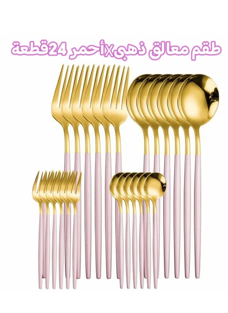ماركة غير محددة طقم أدوات مائدة مكون من 24 قطعة من الشوك والملاعق من الفولاذ الذهبي باللونين الذهبي والوردي  - Image 1