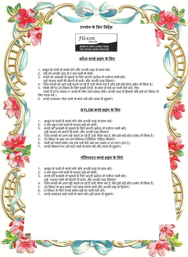 Flexon Dye Powdered Fabric Dye (LEMON YELLOW)-50g - Image 4