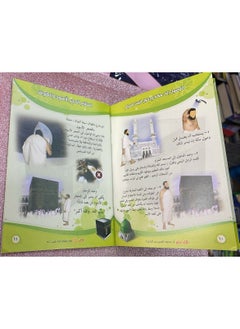 REBENUO Here you go Umrah Step-by-step illustrated Umrah guide  - Image 3