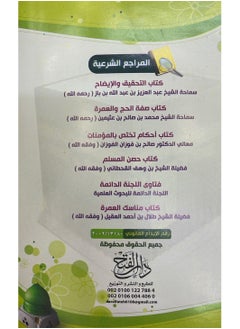 REBENUO Here you go Umrah Step-by-step illustrated Umrah guide  - Image 5