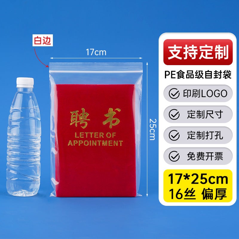 Factory Thickened Plastic Food Sealed Bag Transparent Pe Self-Sealing Bag Plastic Packaging Bag Sealed Bag - Image 1