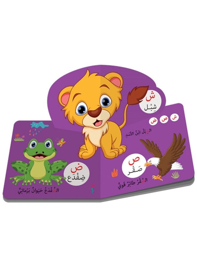 عالم الحروف – كتاب تعليمي عربي ثلاثي الأبعاد للأطفال | الحروف والكلمات والحيوانات - Image 3