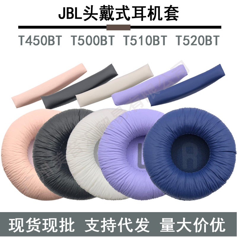Suitable For Jbl Tune600Bt T520Bt T510Bt T500Bt T450Bt Headphone Set Earmuffs Earmuffs - Image 2