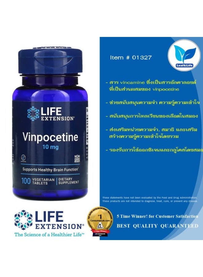 Life Extension Vinpocetine Dietary Supplement 10mg ,to support memory & cognition ,100 Vegetarian Tablets - Image 4