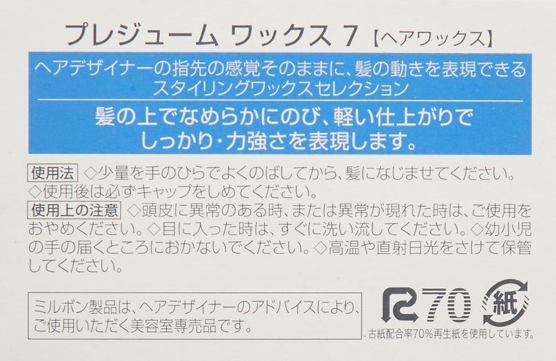 Milbon Prejume Wax 7 Spikes Hair Styling Wax - 3.2oz - Image 2