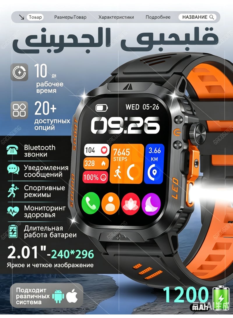 Smart Watch with Bluetooth Calling, 2.01-inch LCD, 1200mAh Battery, IP68 Waterproof - Orange - Image 1