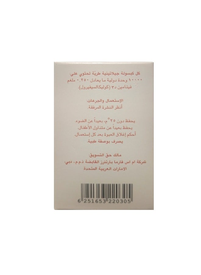 Hi Dee Vitamin D3 (Cholecalciferol) 10000 IU: Essential Sunshine Vitamin - 30 Soft Gelatin Capsules