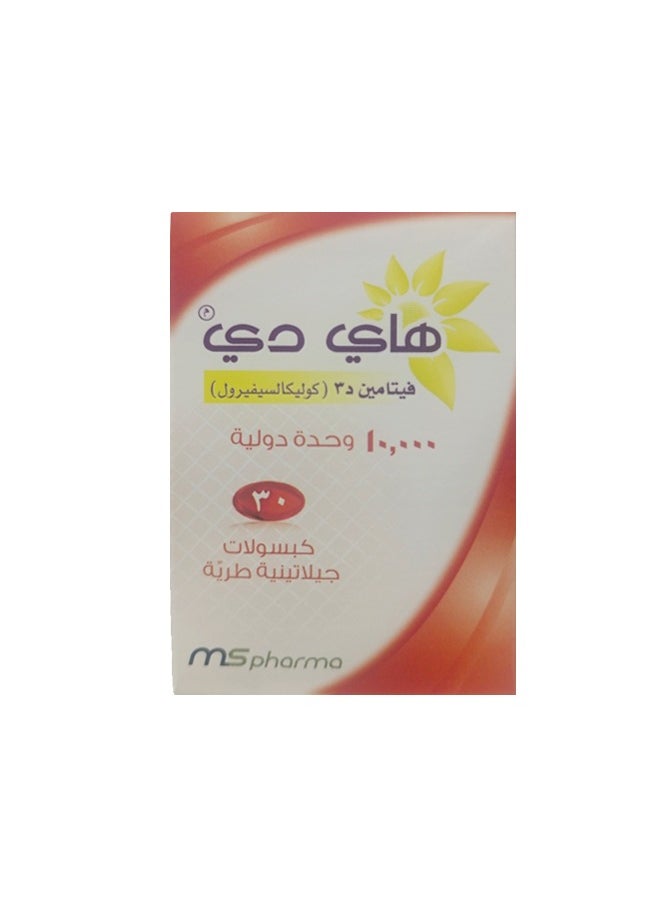 Hi Dee Vitamin D3 (Cholecalciferol) 10000 IU: Essential Sunshine Vitamin - 30 Soft Gelatin Capsules