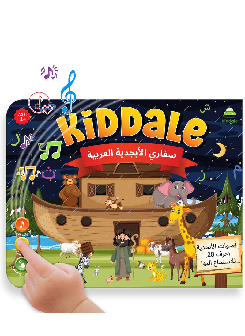 Kiddale Interactive Arabic Alphabet Learning Book Animal Sounds and Sing-Along for Ages 1 to 3  - Image 1