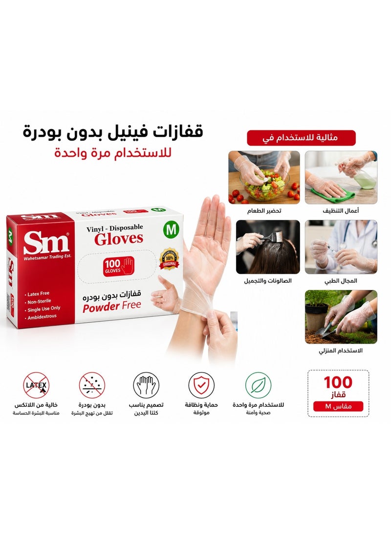 SM Vinyl Disposable Gloves Powder Free Latex Free Size M 100 Gloves Single Use Disposable Gloves - Image 3