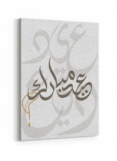 لوحة لوحة كانفاس على إطار خشبي بتصميم عيد مبارك بخط عربي مميز  - Image 5