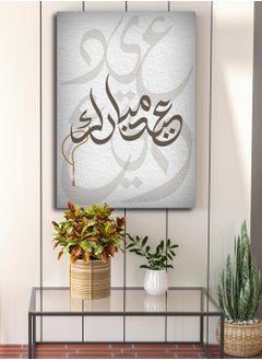 لوحة لوحة كانفاس على إطار خشبي بتصميم عيد مبارك بخط عربي مميز  - Image 3
