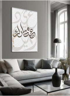 لوحة لوحة كانفاس على إطار خشبي بتصميم عيد مبارك بخط عربي مميز  - Image 4