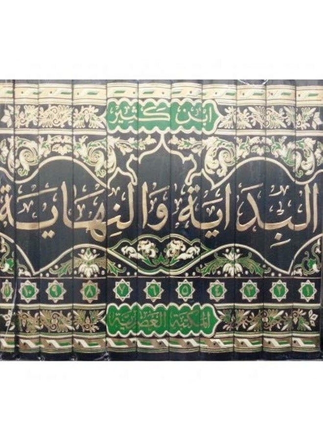 Al Bidaya Wa Al Nihaya 11 Moujalad