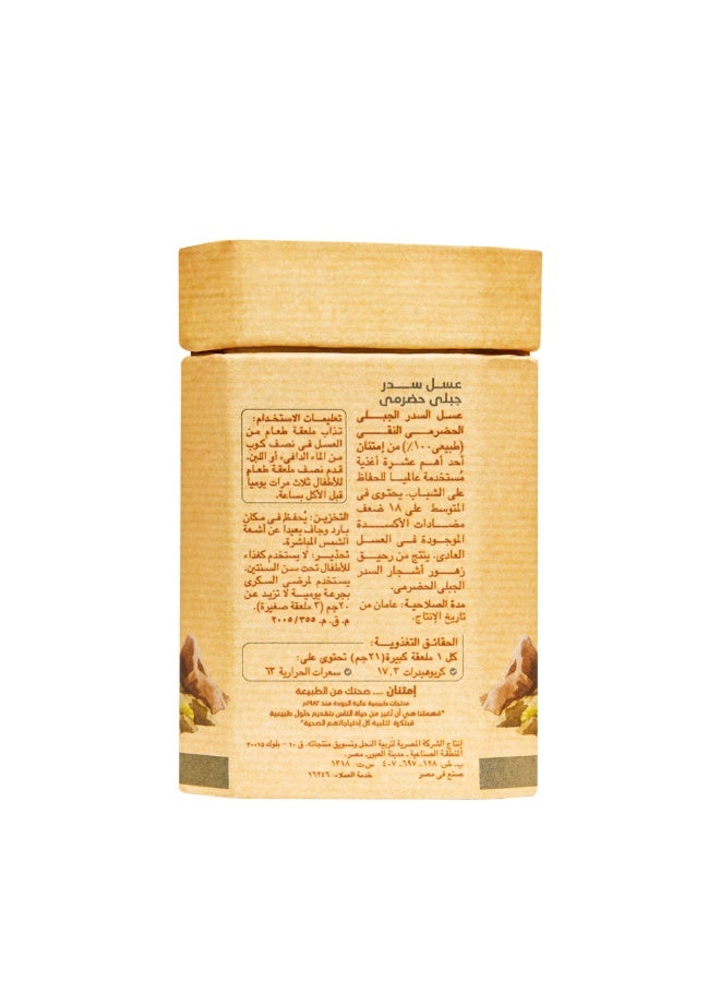 امتنان عسل سدر جبلى حضرمى 180جم - Image 3