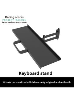 Racing Plan ART Racing Simulator Somatosensory 4-axis G Force Dynamic Racing Bracket Seat Four-axis Five-axis Six-axis-Product Color:Keyboard Stand
