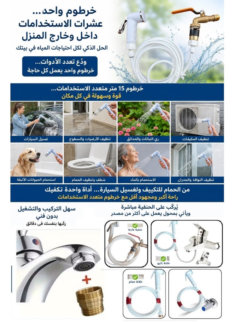 168 شطاف حمام من جذئين (شطاف بالخرطوم والصامولة النحاس + 5 متر خرطوم بالشطاف للسفر والرحلات) - Image 4