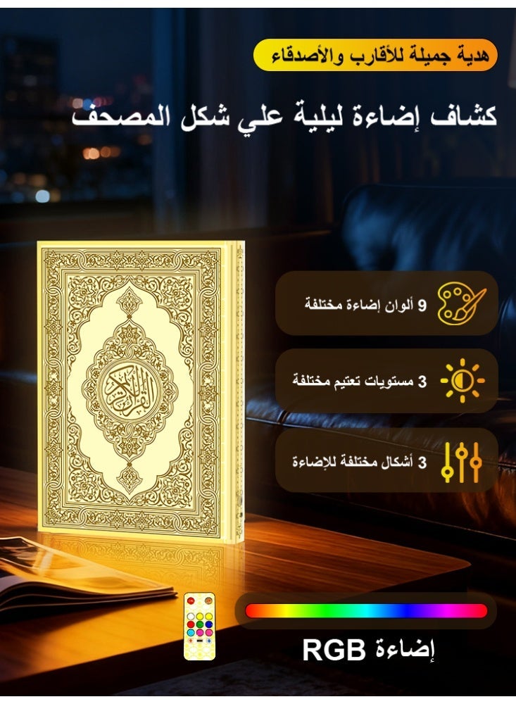 الإضاءة التلقائية مصباح مكتبي LED بتصميم من القرآن كهدية لشهر رمضان وعيد الفطر مع 9 ألوان وتحكم عن بعد - Image 1