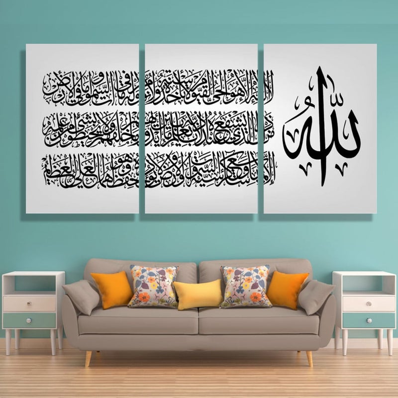 ماركتنا ثلاث لوحات قماشية بتصميم الله لا إله إلا هو الحي القيوم مع برواز مجوف مقاس (150×70) ثلاث قطع - Image 1