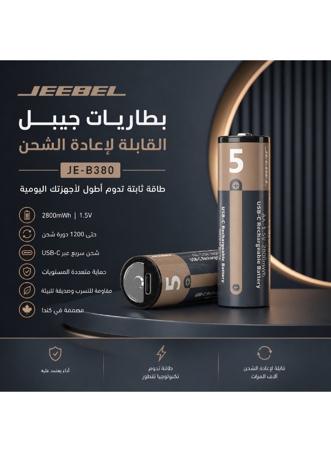 جيبيل بطاريات ليثيوم AA قابلة للشحن عبر منفذ USB-C، بسعة 2800mWh - Image 3