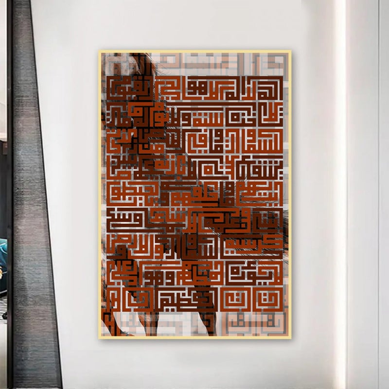 ماركتنا لوحة قماشية بتصميم اسلامي مع برواز مجوف مقاس (60×90) قطعة واحدة - Image 1
