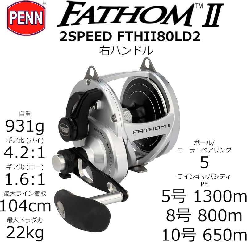 Penn Fathom II Lever Drag 2 Speed Conventional Fishing Reel - 80LD2 - Image 2