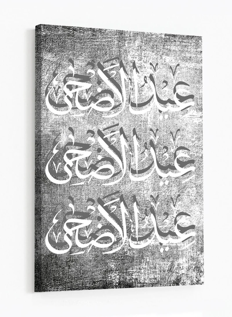 لوحة لوحة كانفاس على إطار خشبي بتصميم عيد الأضحى