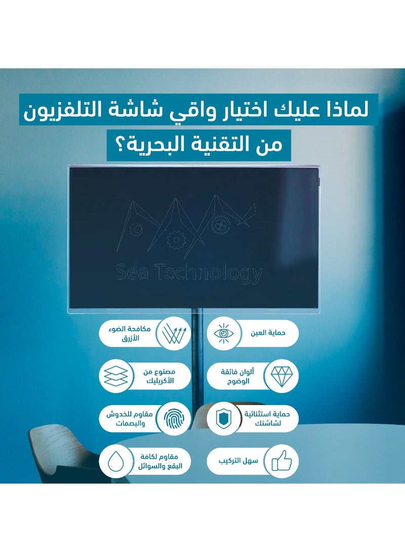 Sea Technology 70 Inch Tv Screen Protector, Made of Solid Acrylic Material with a Thickness of 3 mm, Anti Blue light, Anti Scratches, Guard against Radiation, Compatible with all Types of Tv screens  - Image 4
