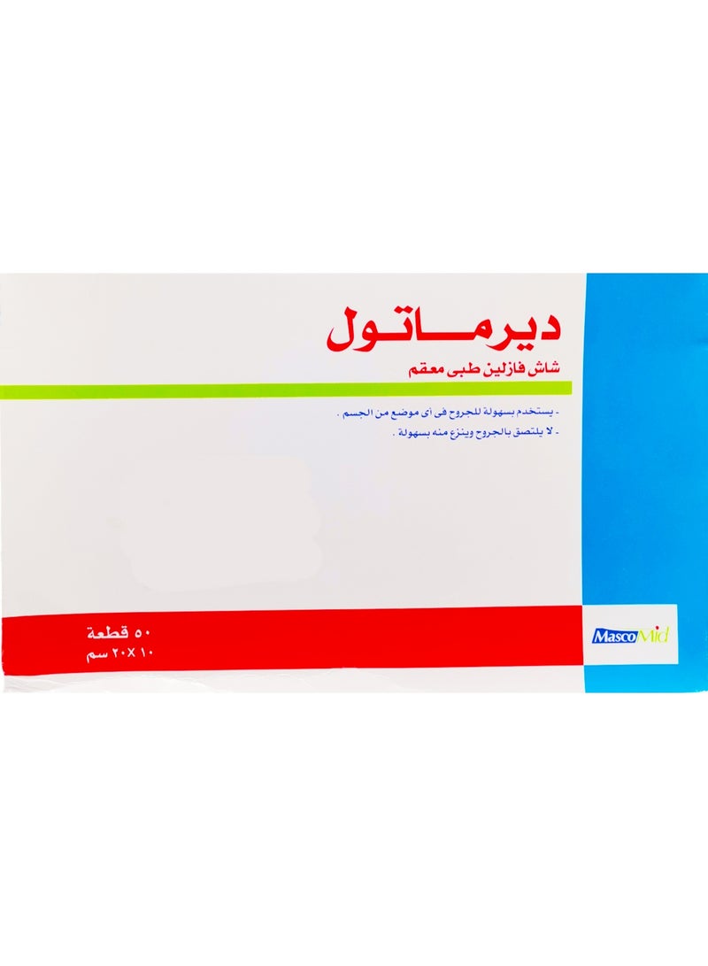 ديرما-تول شاش فازلين طبي معقم ديرماتول - Image 2