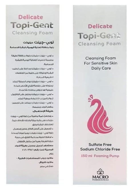 رغوة توبي-جينت - (150 مل) | غسول وجه لطيف للبشرة الحساسة والجافة | منظف مرطب خالٍ من الصابون