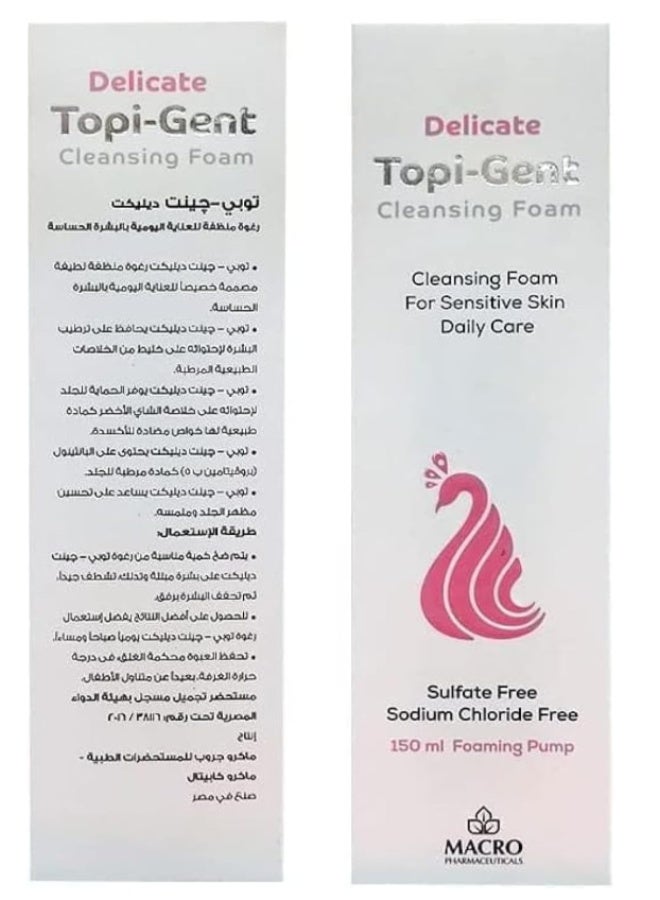 ماكرو رغوة توبي-جينت - (150 مل) | غسول وجه لطيف للبشرة الحساسة والجافة | منظف مرطب خالٍ من الصابون - Image 1