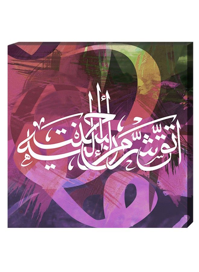 RYN Islamic Calligraphy Wall Decor Painting With Inner Frame Multicolour 40 x 40centimeter - Image 1