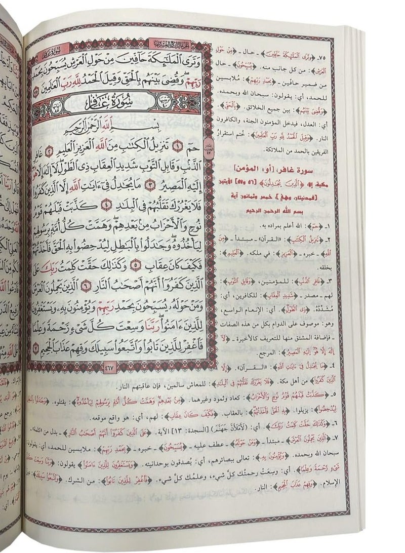 تفسير الجلالين مقاس 17*24 سم - Image 4