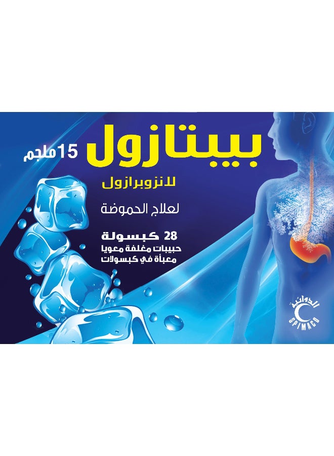سبيماكو بيبتازول 15 مجم 28 كبسولة - Image 1