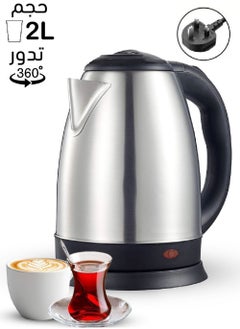 عربست غلاية كهربائية من الستانلس ستيل 2لتر فضي  - Image 1